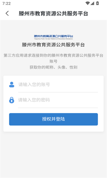 得正AI学教师图2