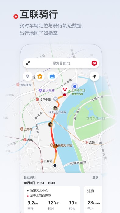 小牛电动app图1