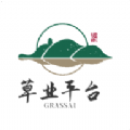 草业平台软件图标