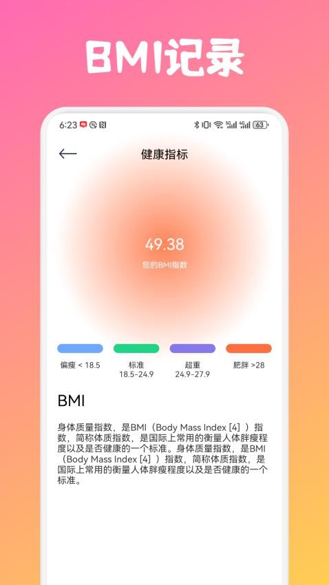 Seven健身app图3