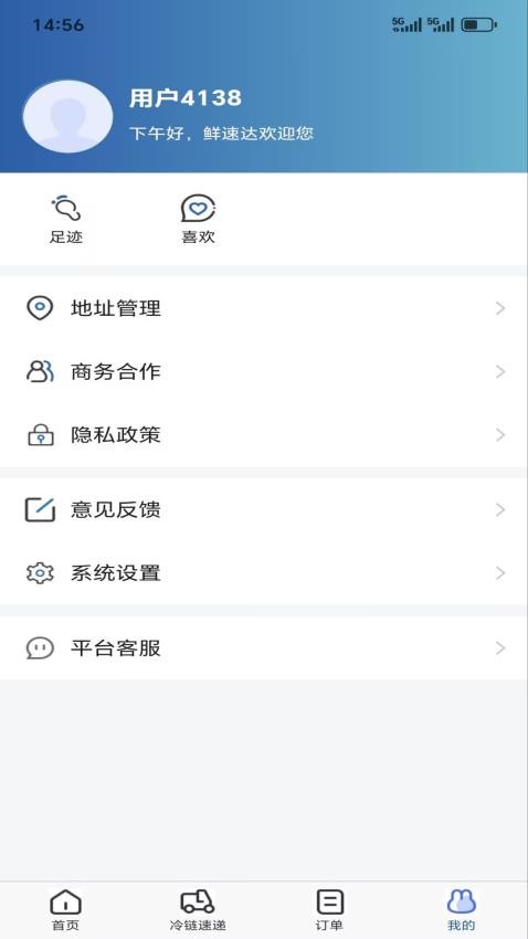 超星鲜app图3