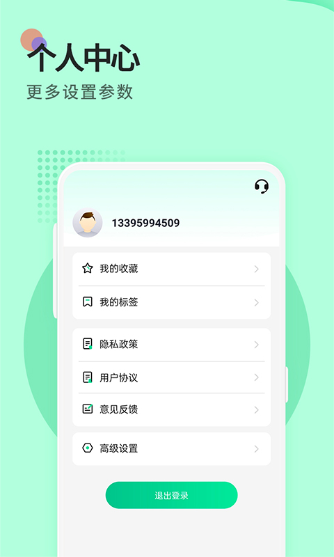 小鸟便签app图2