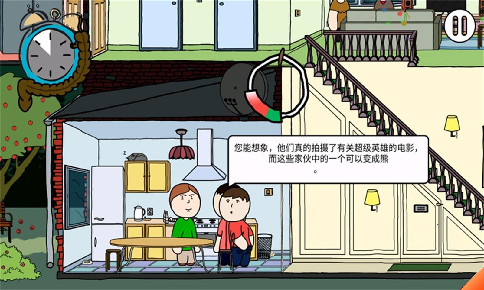 社死模拟器安装器图3