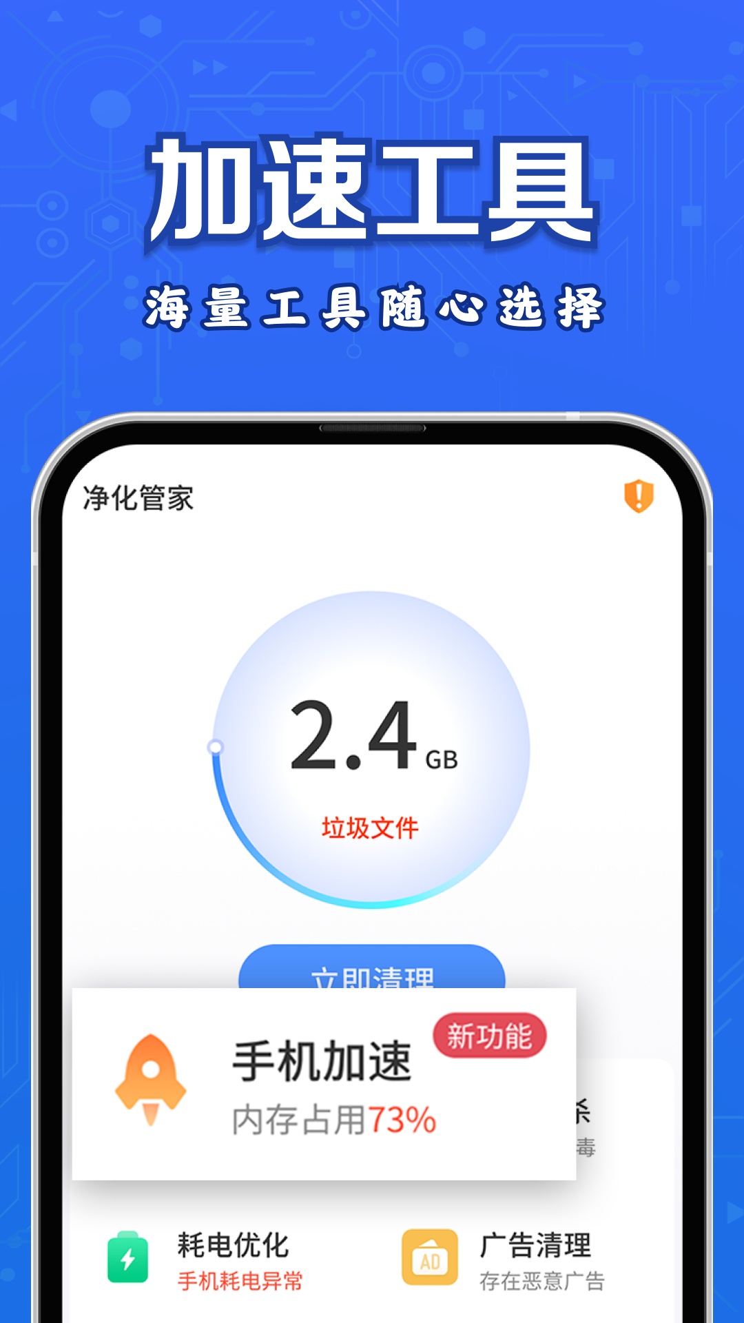 百变工具箱图2