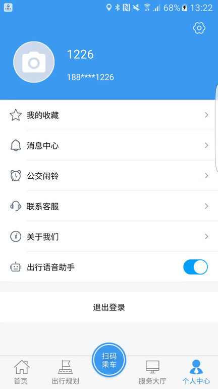 公交颍州通app图4