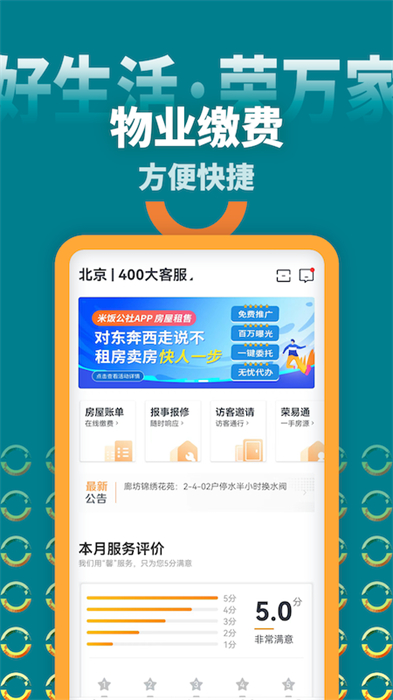米饭公社app图2