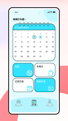 小熊轻断食app图4