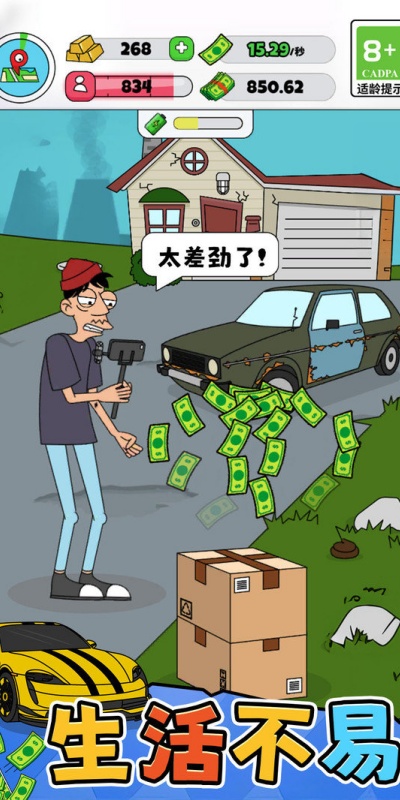 我是大主播图2