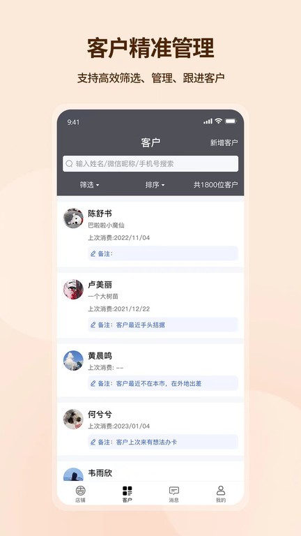 吉祥有约app图3