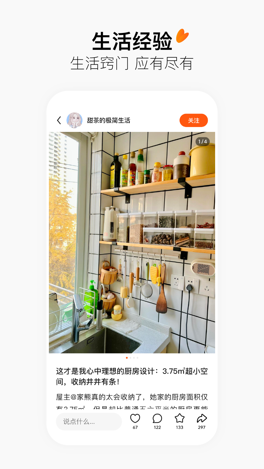 有柿APP图2