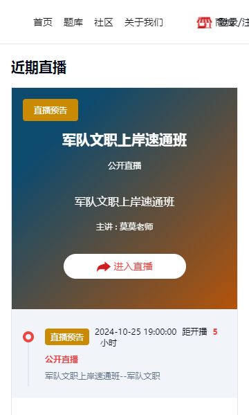 优课达学习平台app