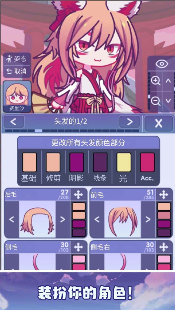 加查扭蛋图3