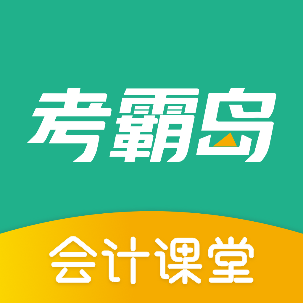 考霸岛app图标