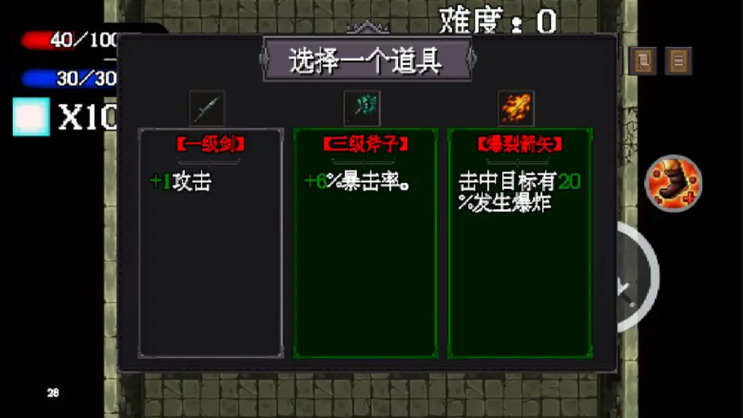 梦境侵袭图1