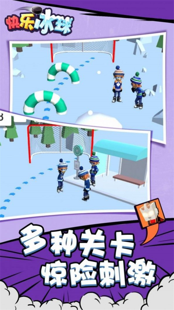 快乐冰球游戏图2
