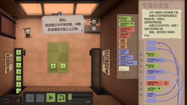 程序员升职记游戏图3