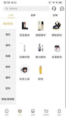 轻奢优品app图2
