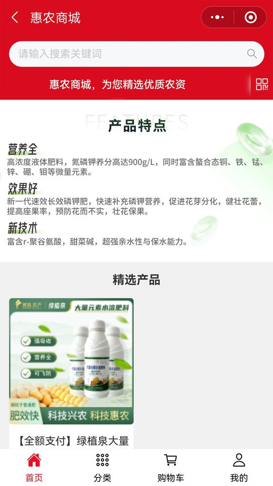 兴兴象农软件图2