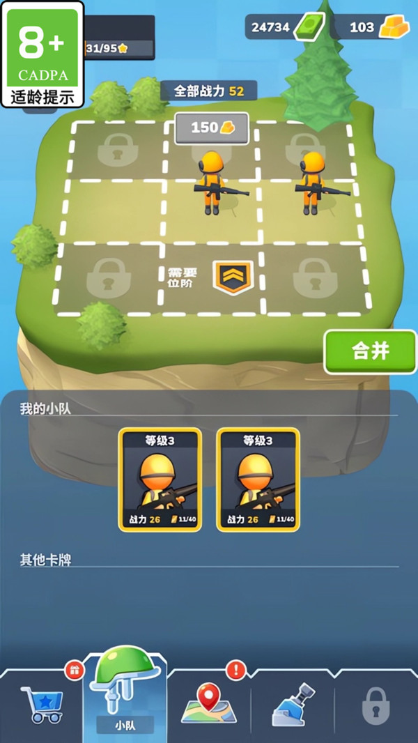 戳爆他们游戏图3