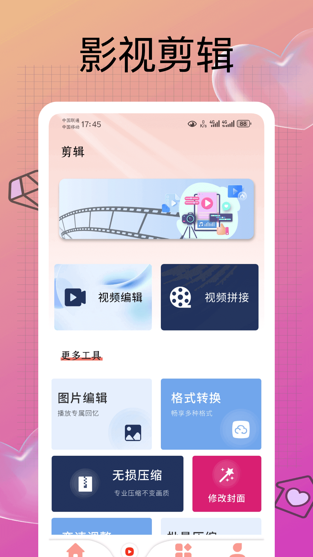 熊猫制剧图1