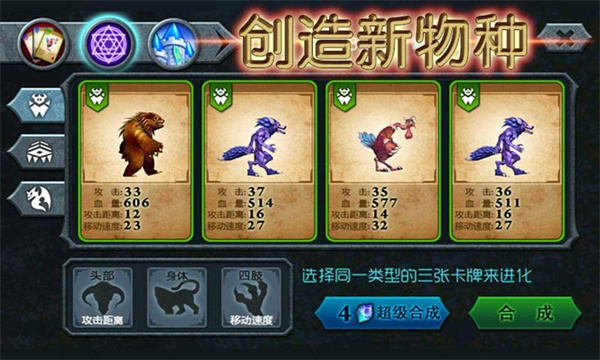 兽王争霸游戏图1
