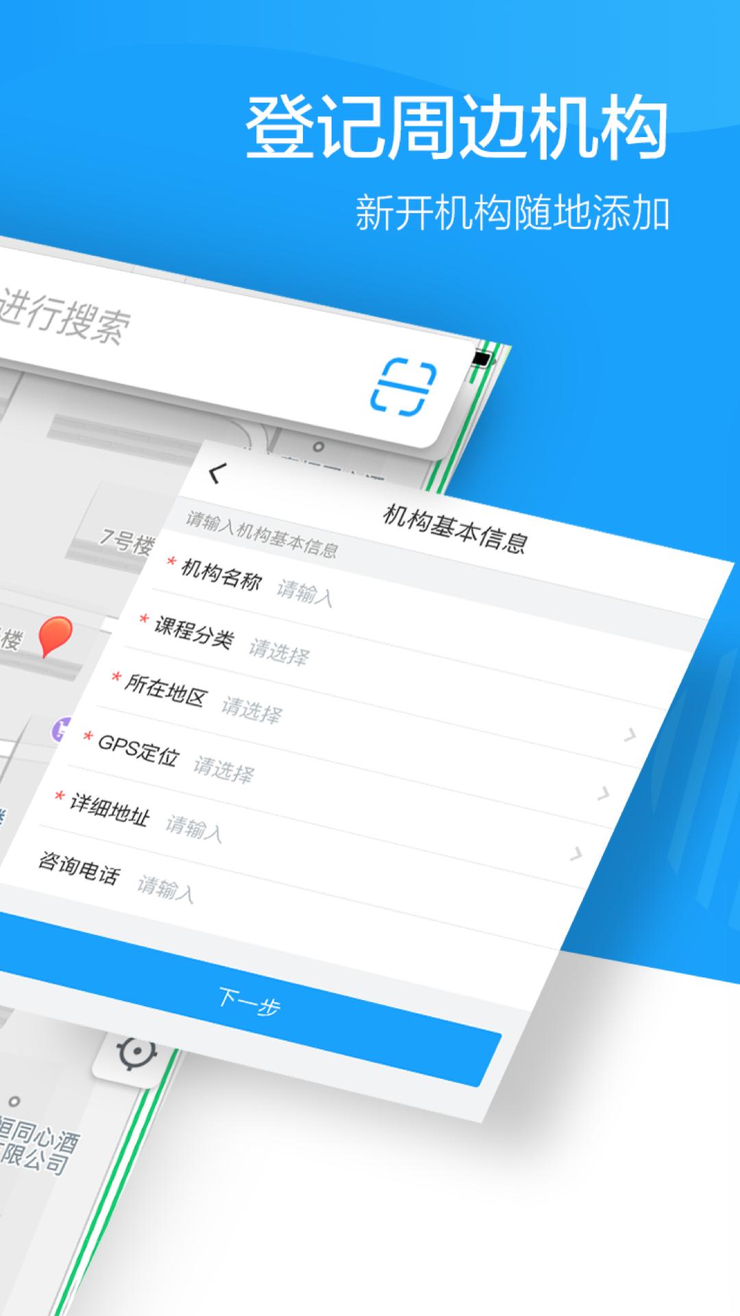 蔚来地图APP图2