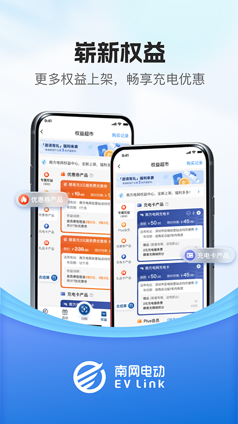 顺易充图1
