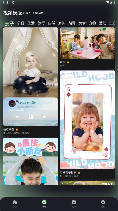 轻简视频剪辑app图3