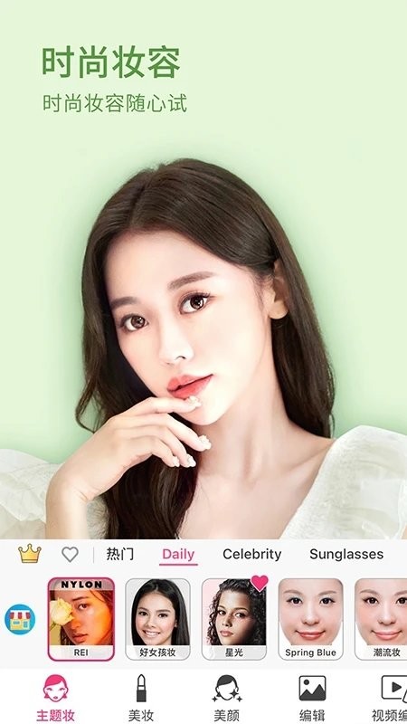 玩美彩妆app图1