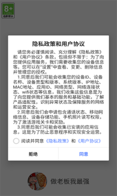 做老板我最强图2