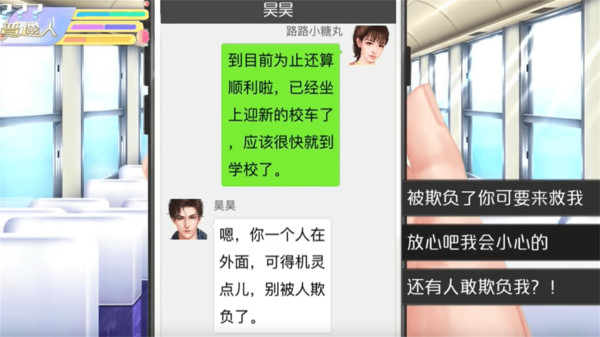 宿舍疑云游戏