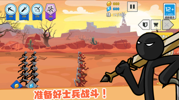 火柴人战士冲突图2