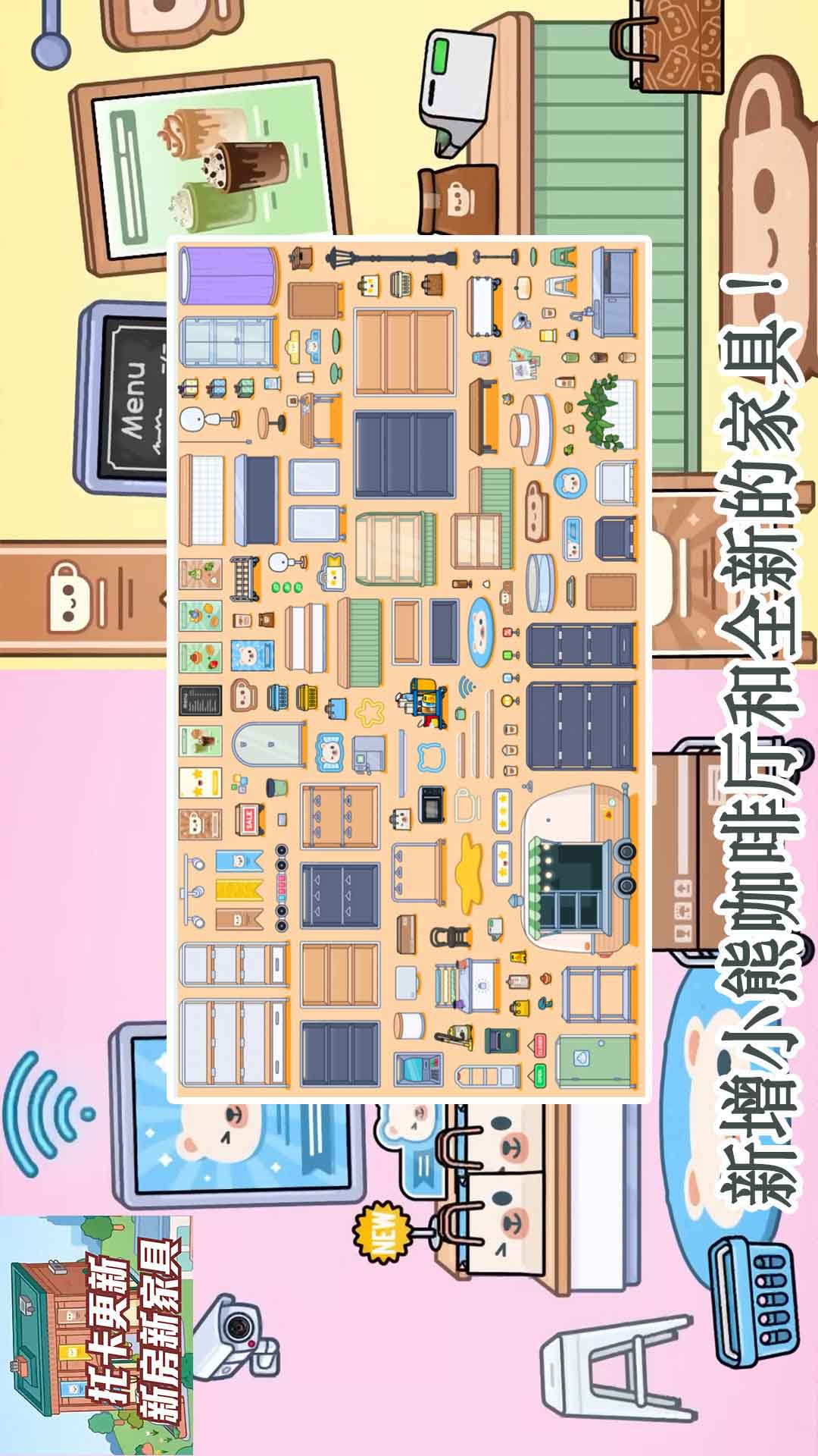 米加世界自建小镇游戏
