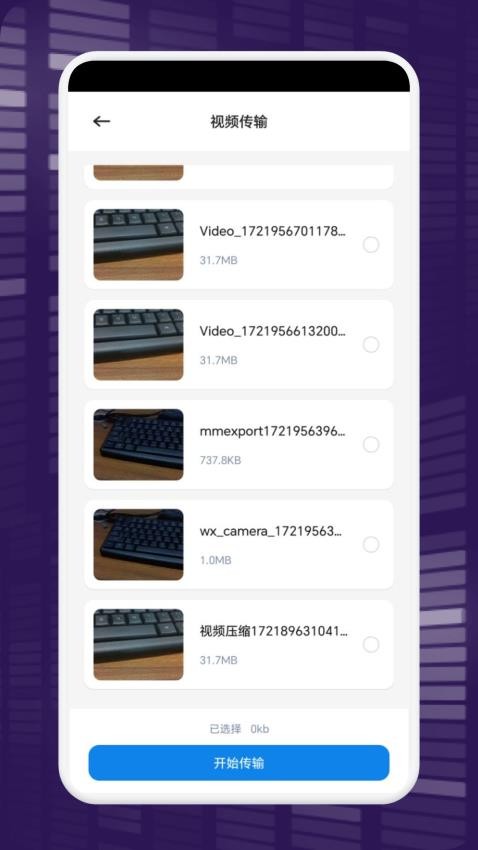 手机换机克隆星图3