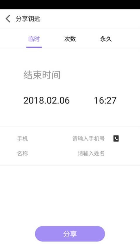 蓝牙智能锁图2