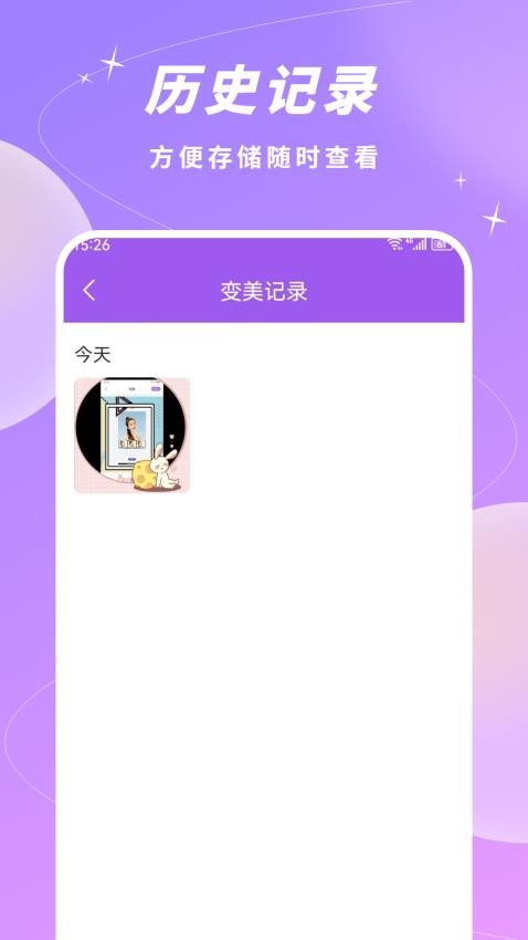 特效相机原相图1
