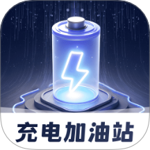 充电加油站图标