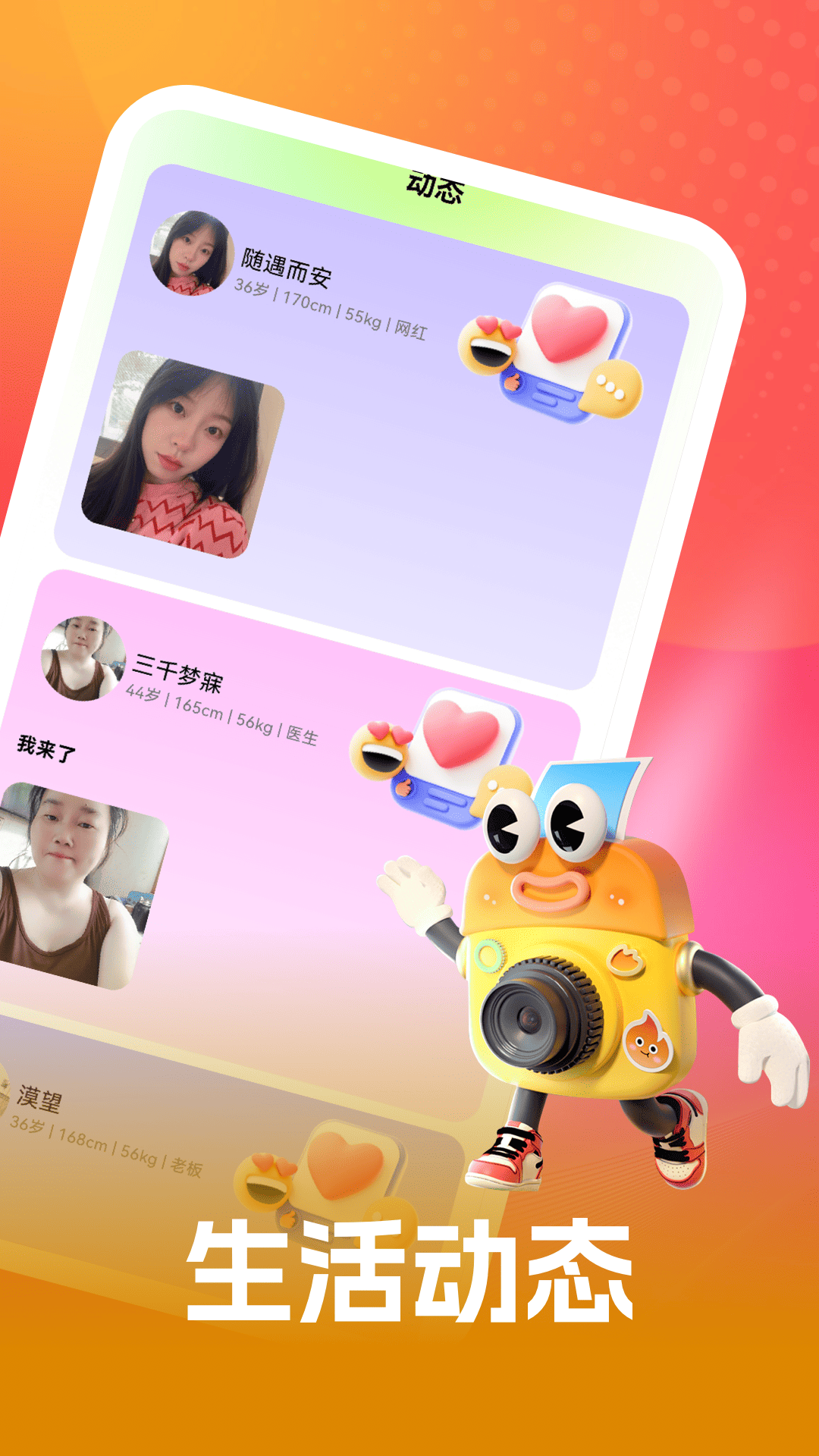 来春软件图3