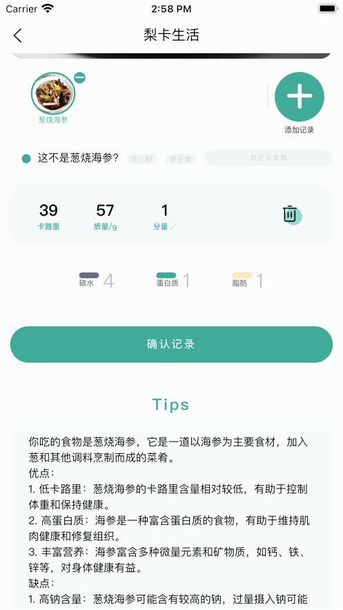 梨卡相机软件