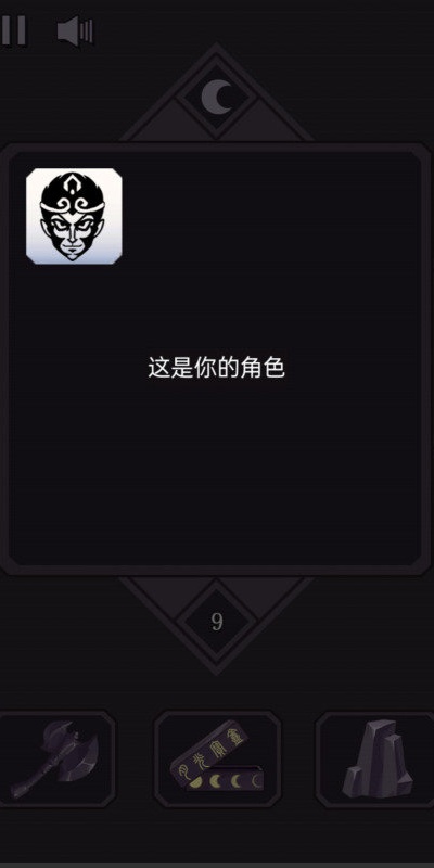 悟空传说2048图2