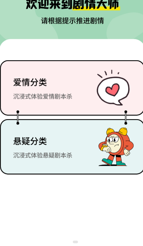繁星短剧免费版图3