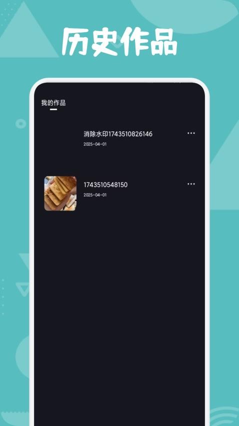 带货神器助手图3