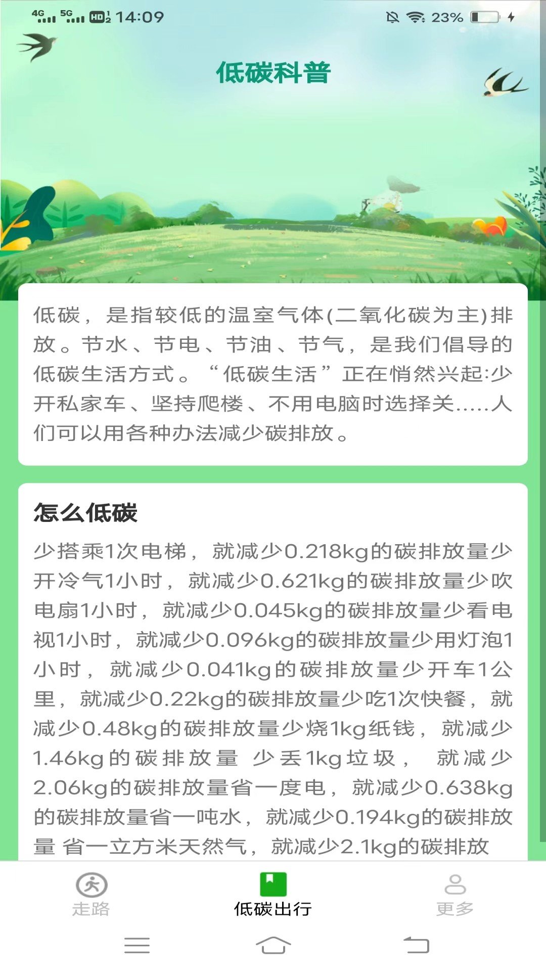 龙珠计步软件图3