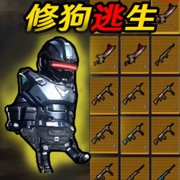 修狗boss地铁逃亡游戏图标