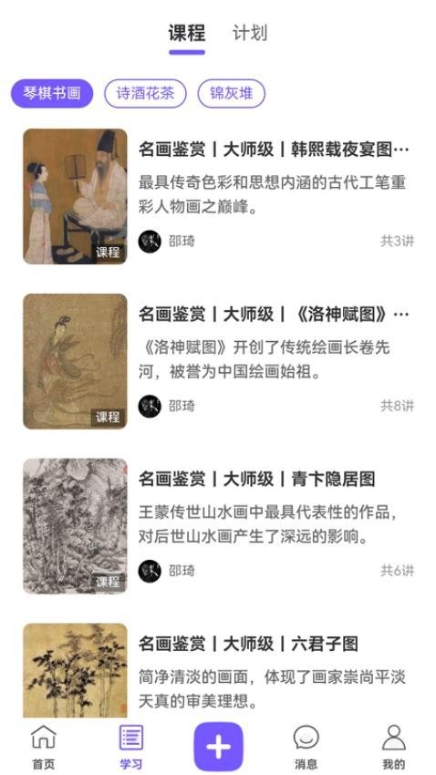 文渊阁app图3