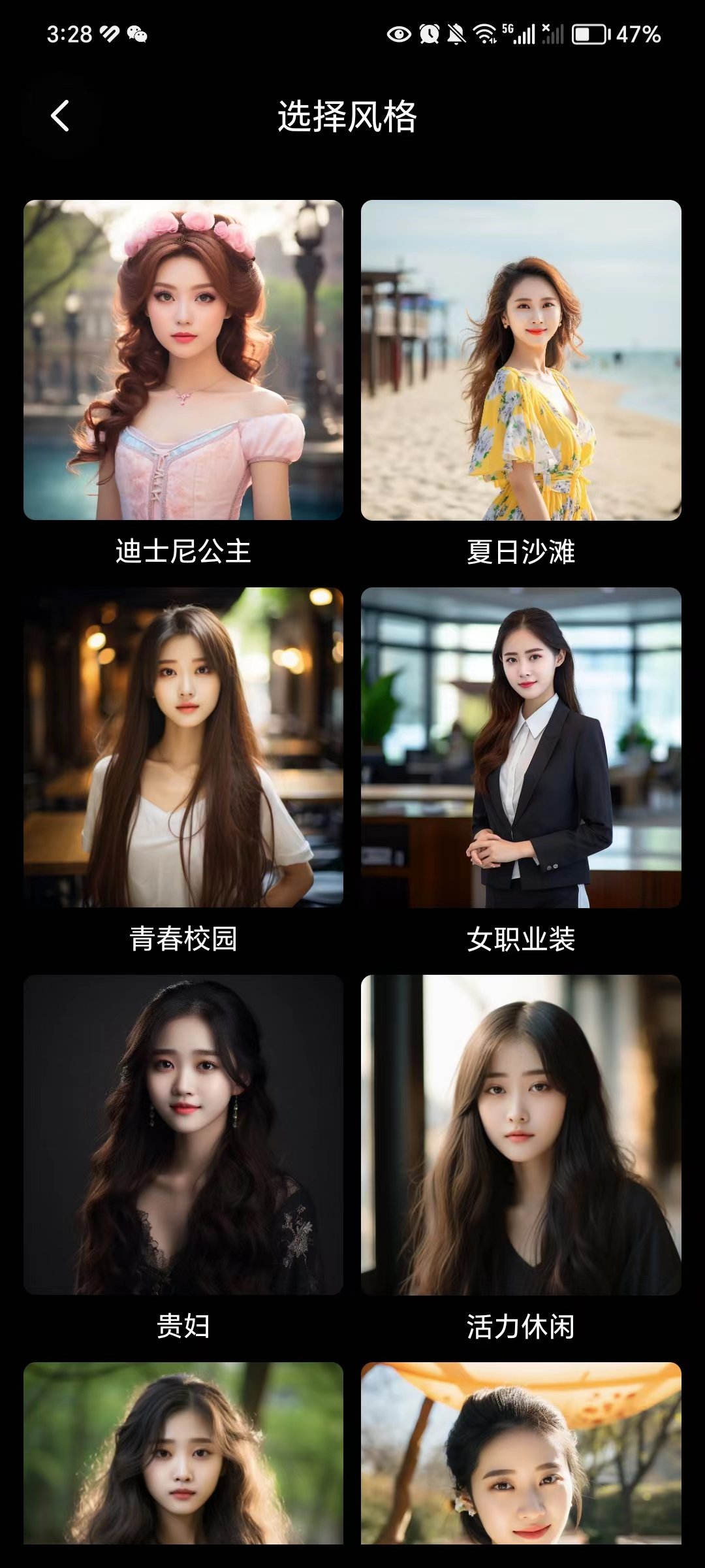 AI写真艺术照软件图1