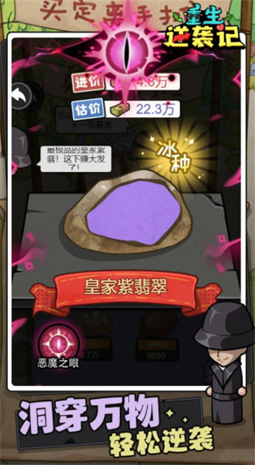 重生逆袭记图3