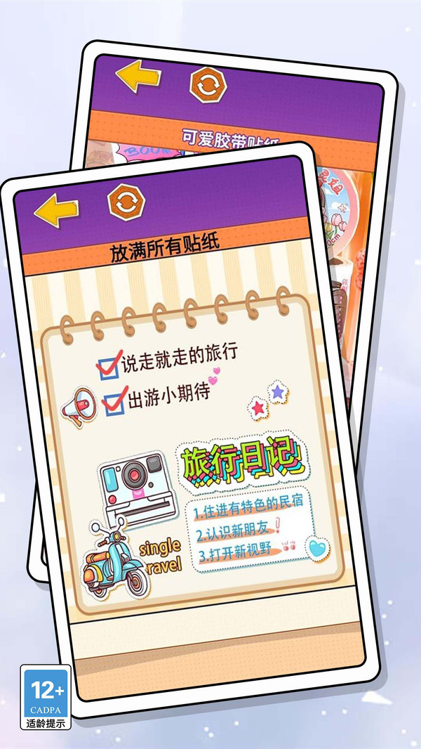 脑洞达人游戏图4