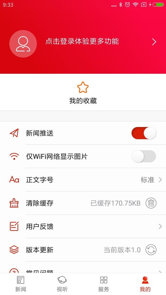 云上望城app