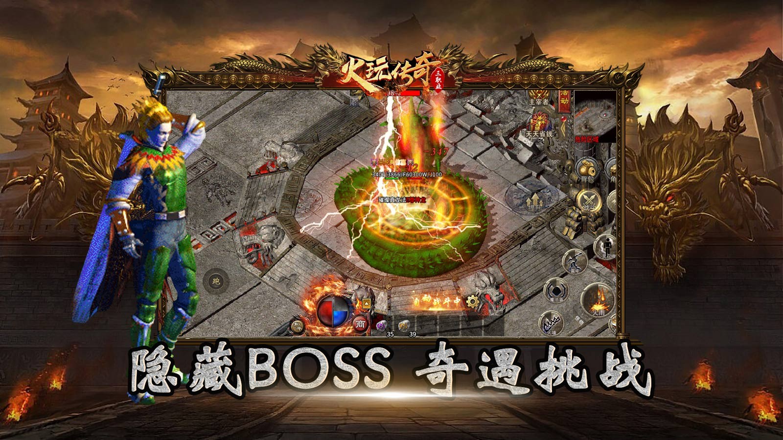 火玩三职业图1